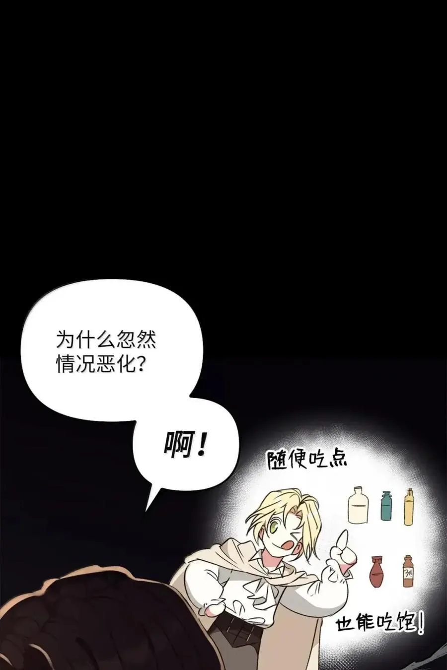 065 我的殿下 第52页