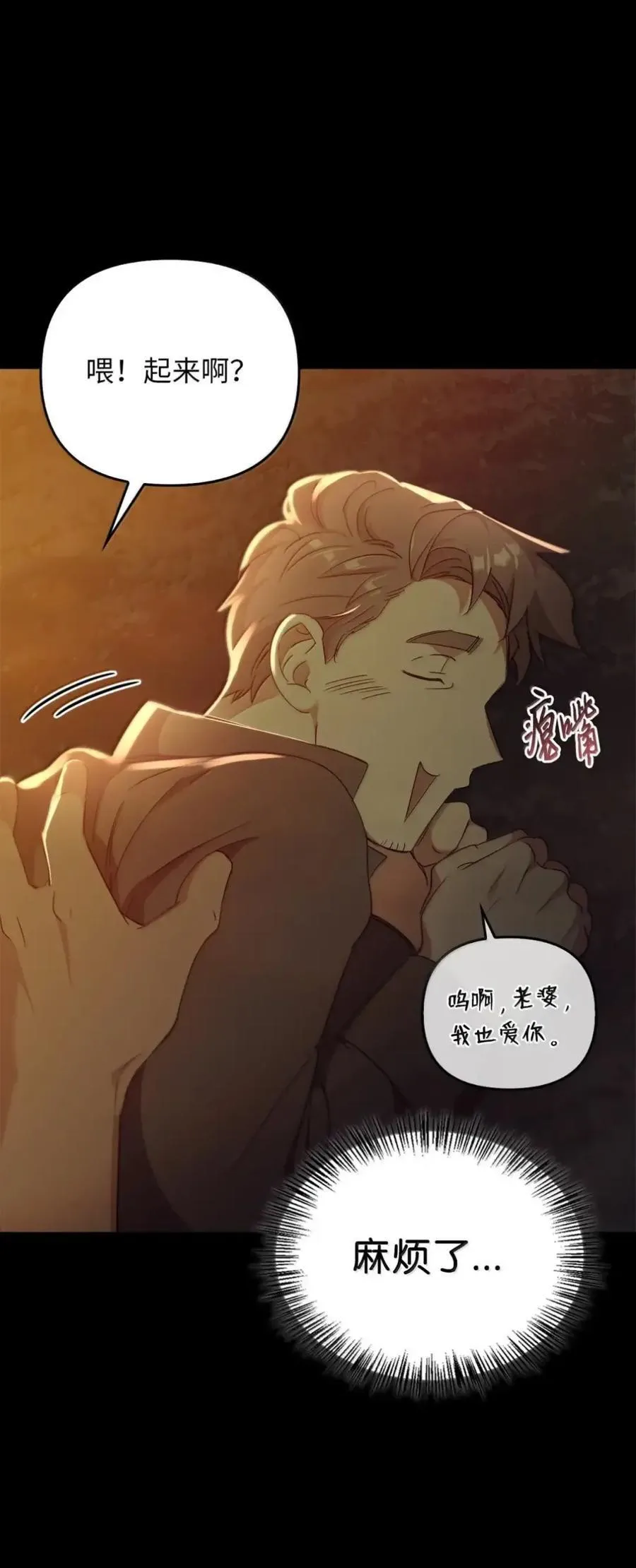 065 我的殿下 第55页