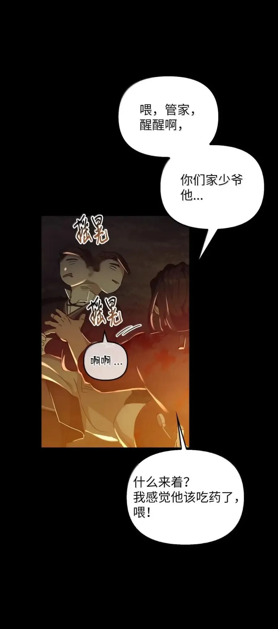065 我的殿下 第56页