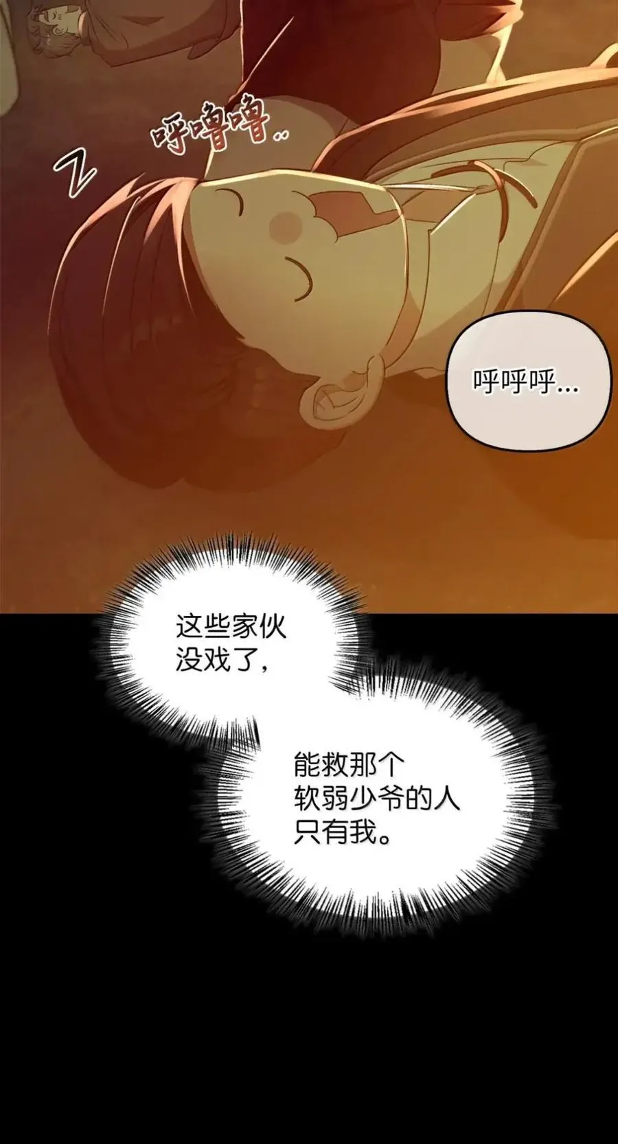 065 我的殿下 第58页