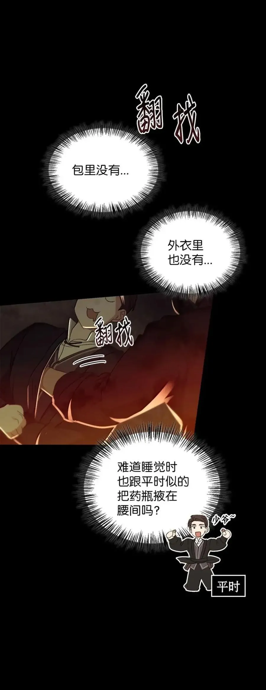 065 我的殿下 第59页
