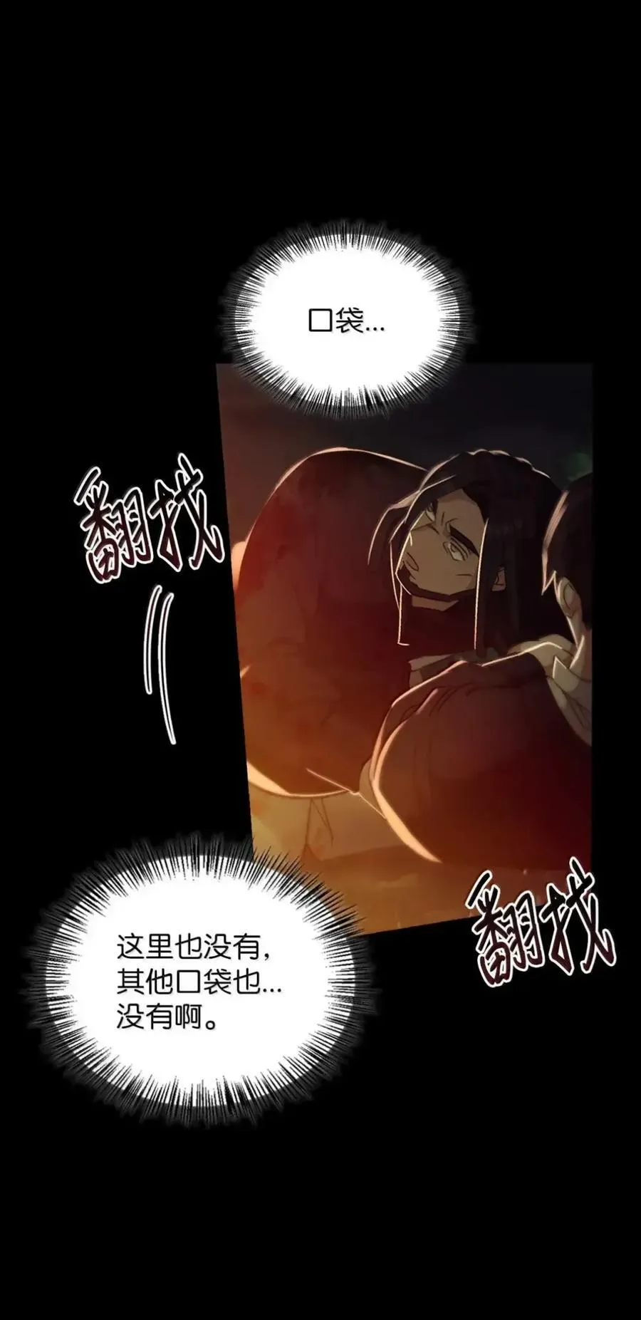 065 我的殿下 第60页