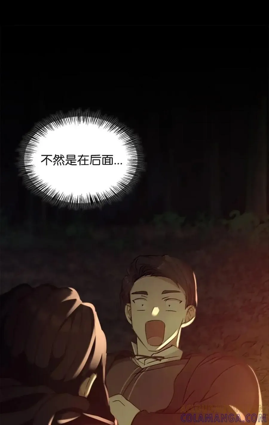 065 我的殿下 第61页