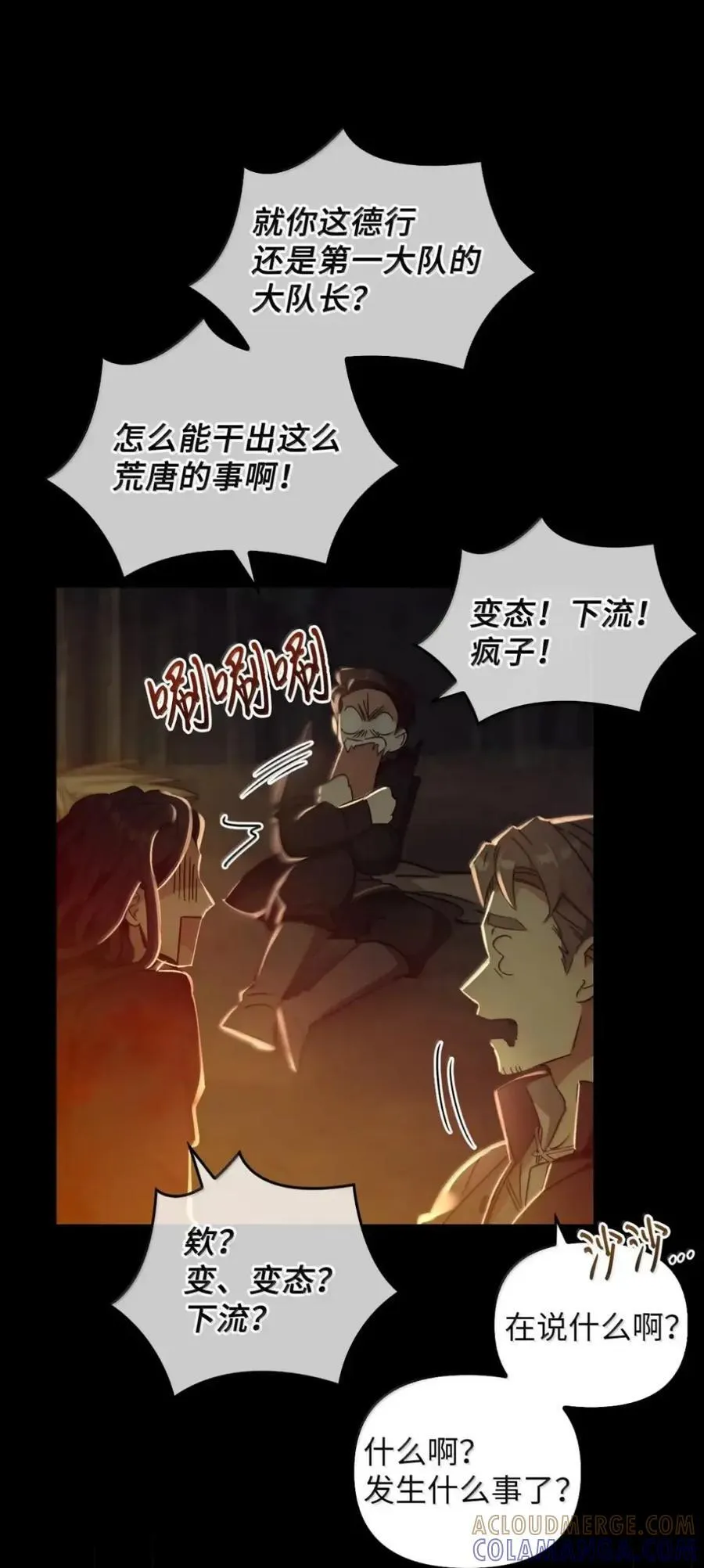 065 我的殿下 第65页