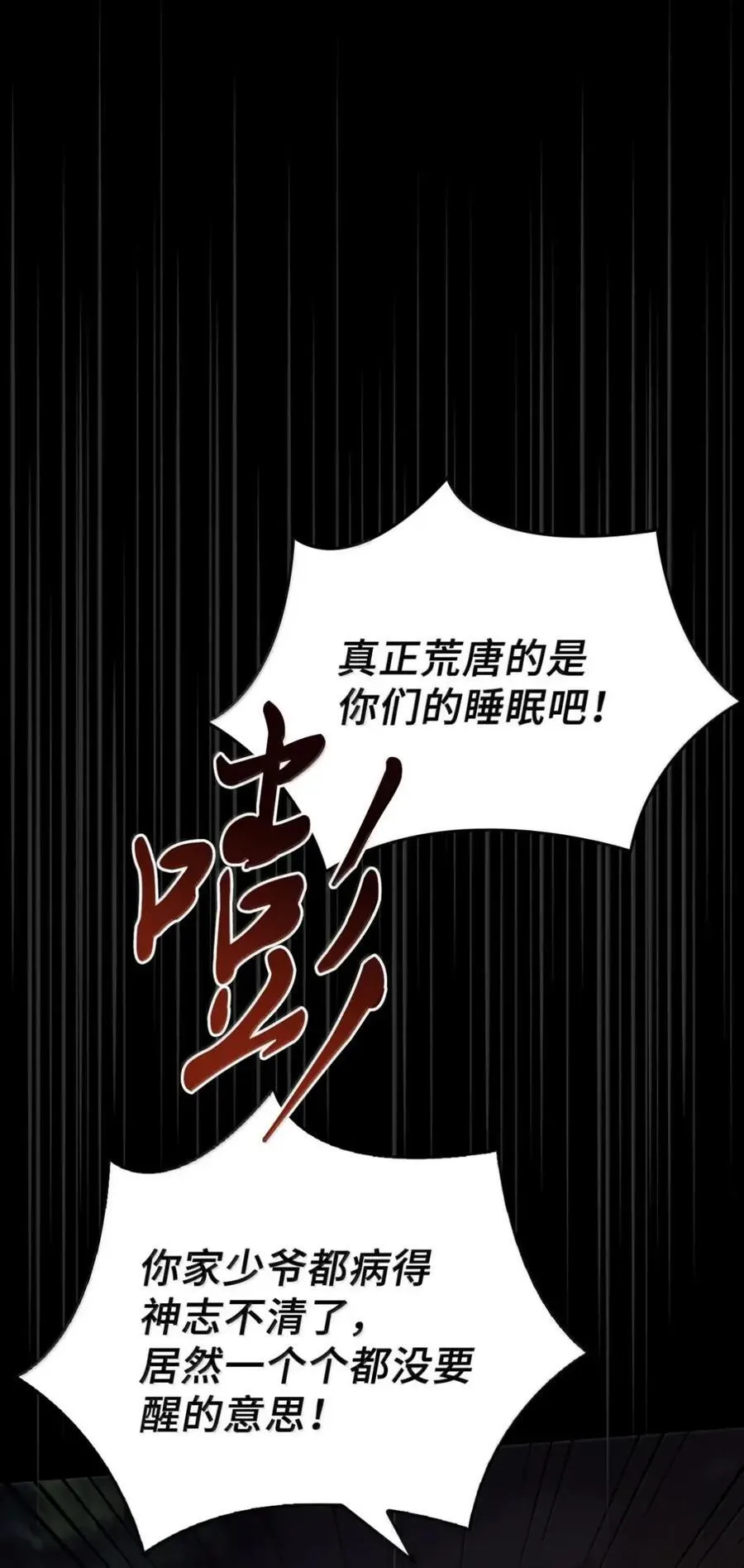 065 我的殿下 第66页