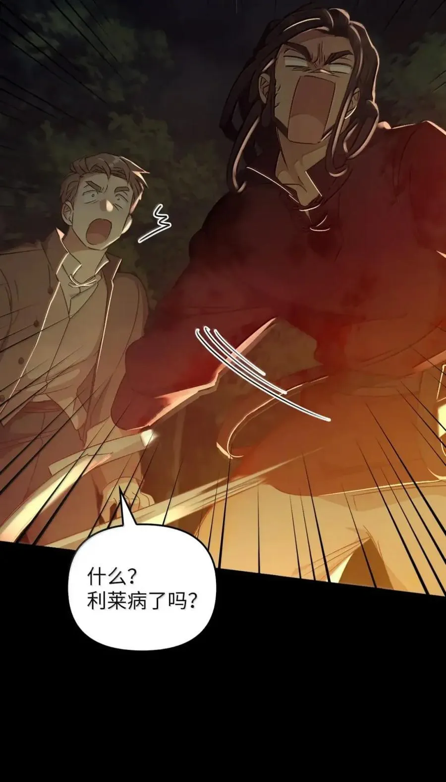 065 我的殿下 第67页