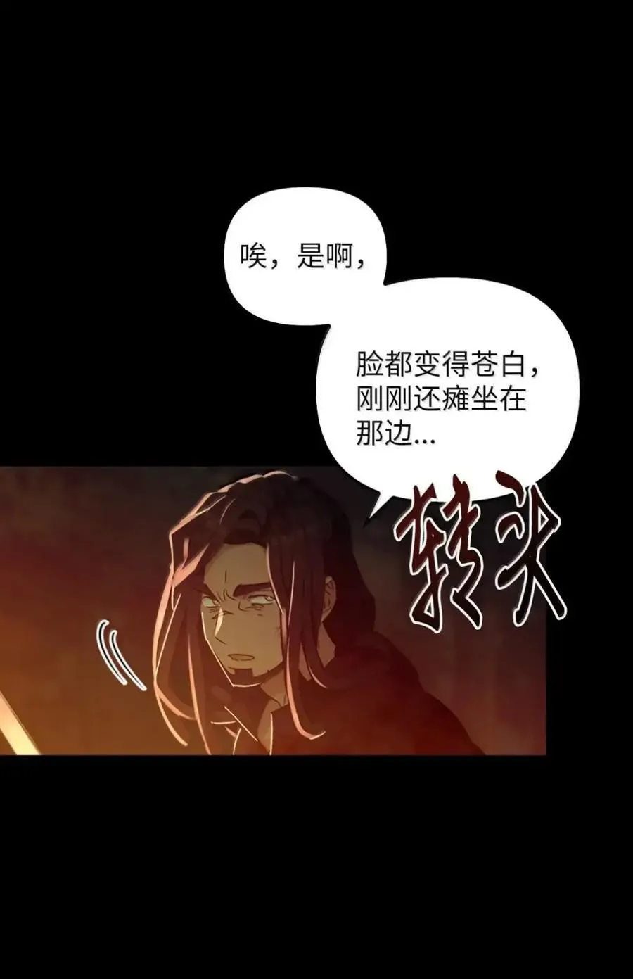 065 我的殿下 第68页