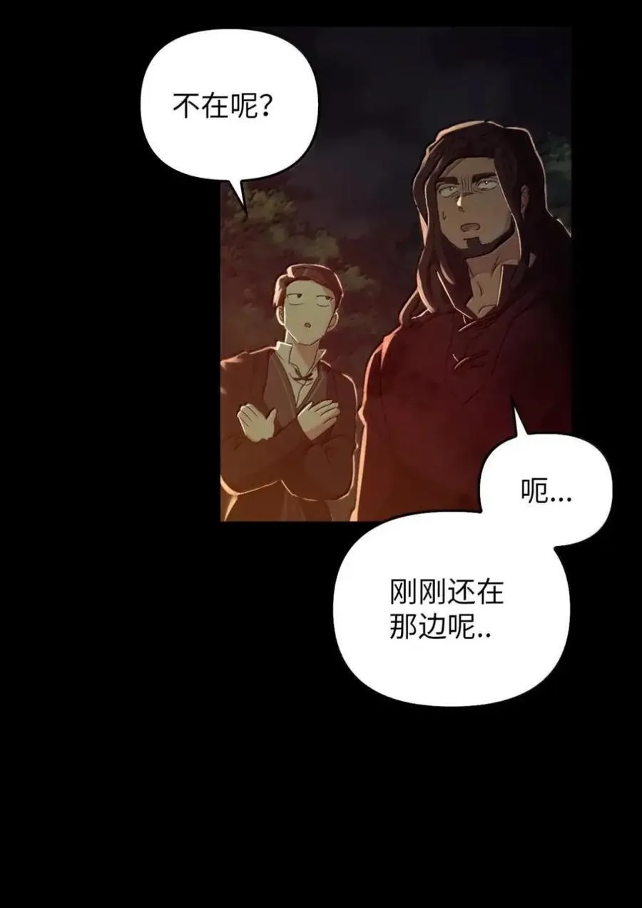 065 我的殿下 第71页