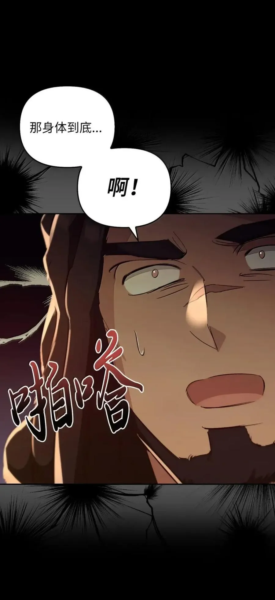 065 我的殿下 第72页