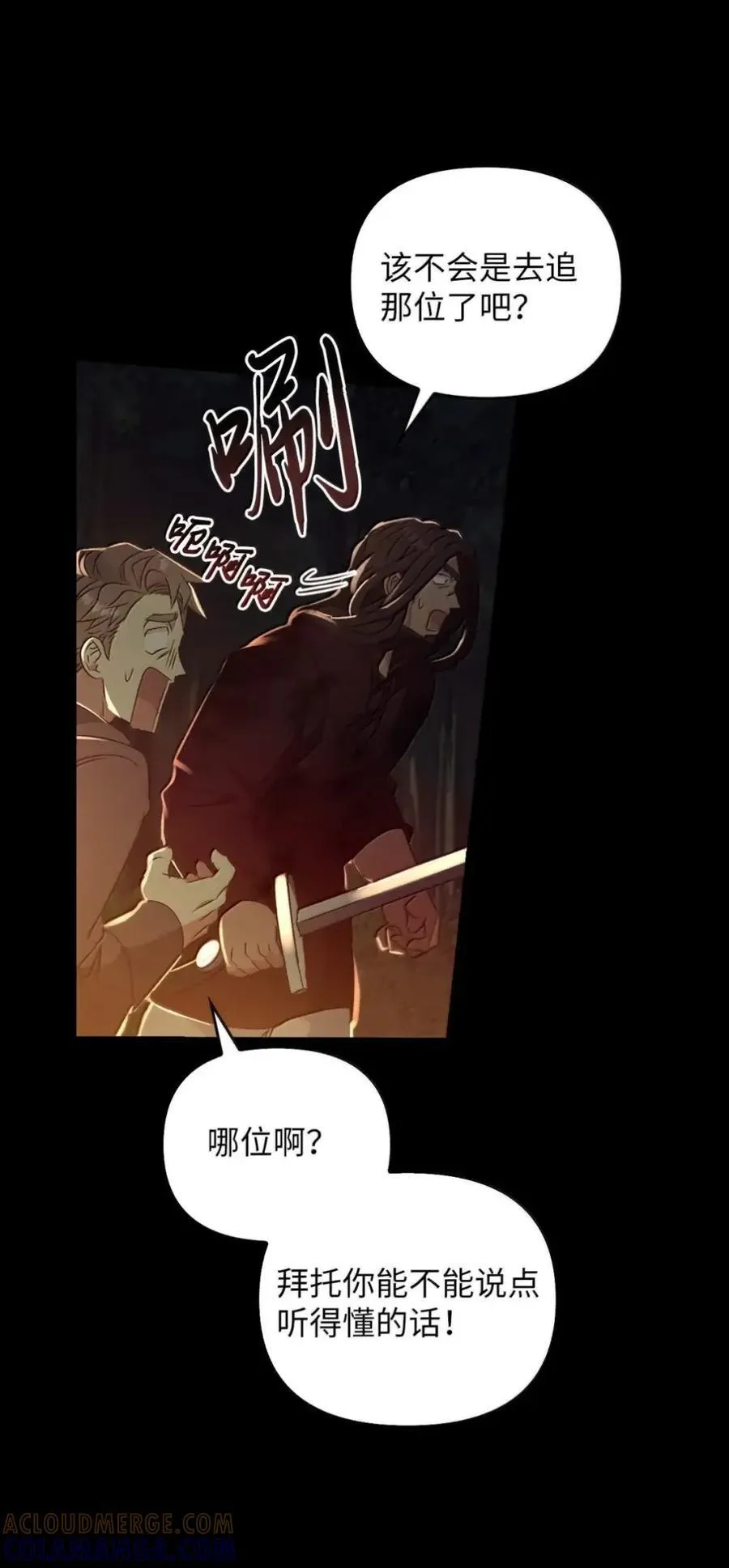 065 我的殿下 第73页