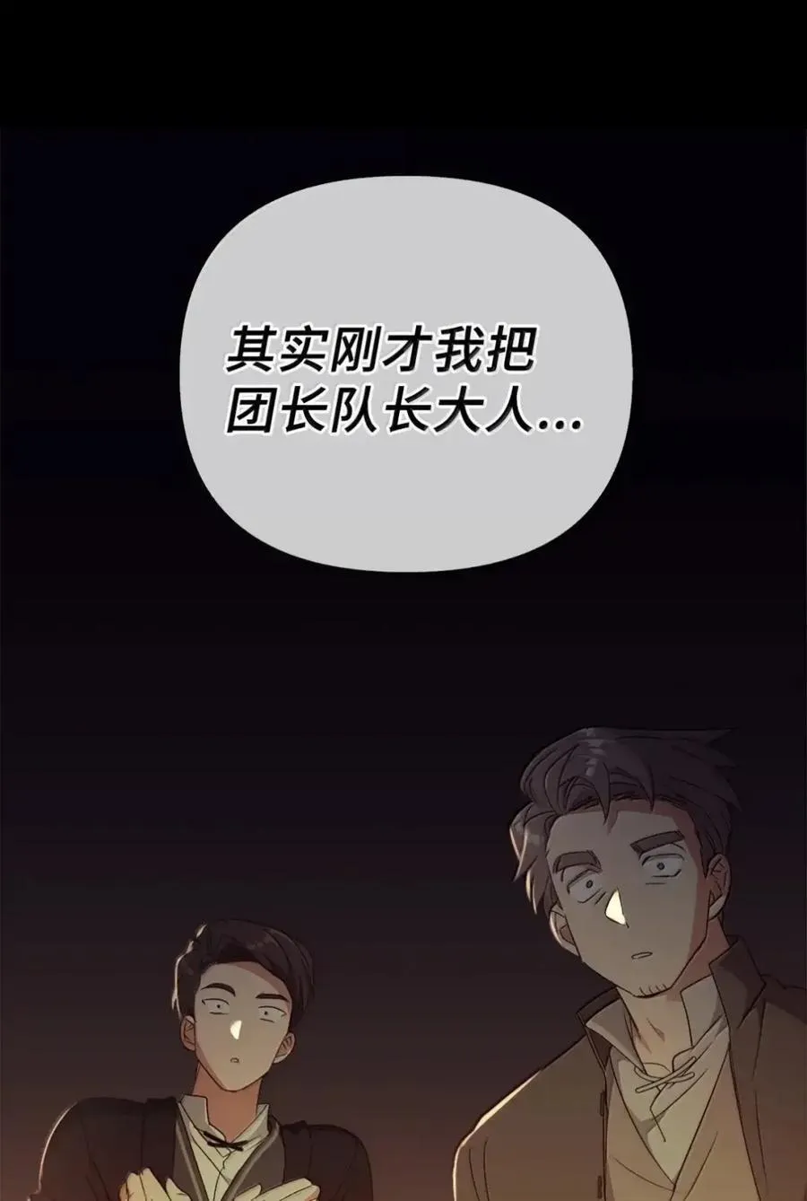 065 我的殿下 第75页