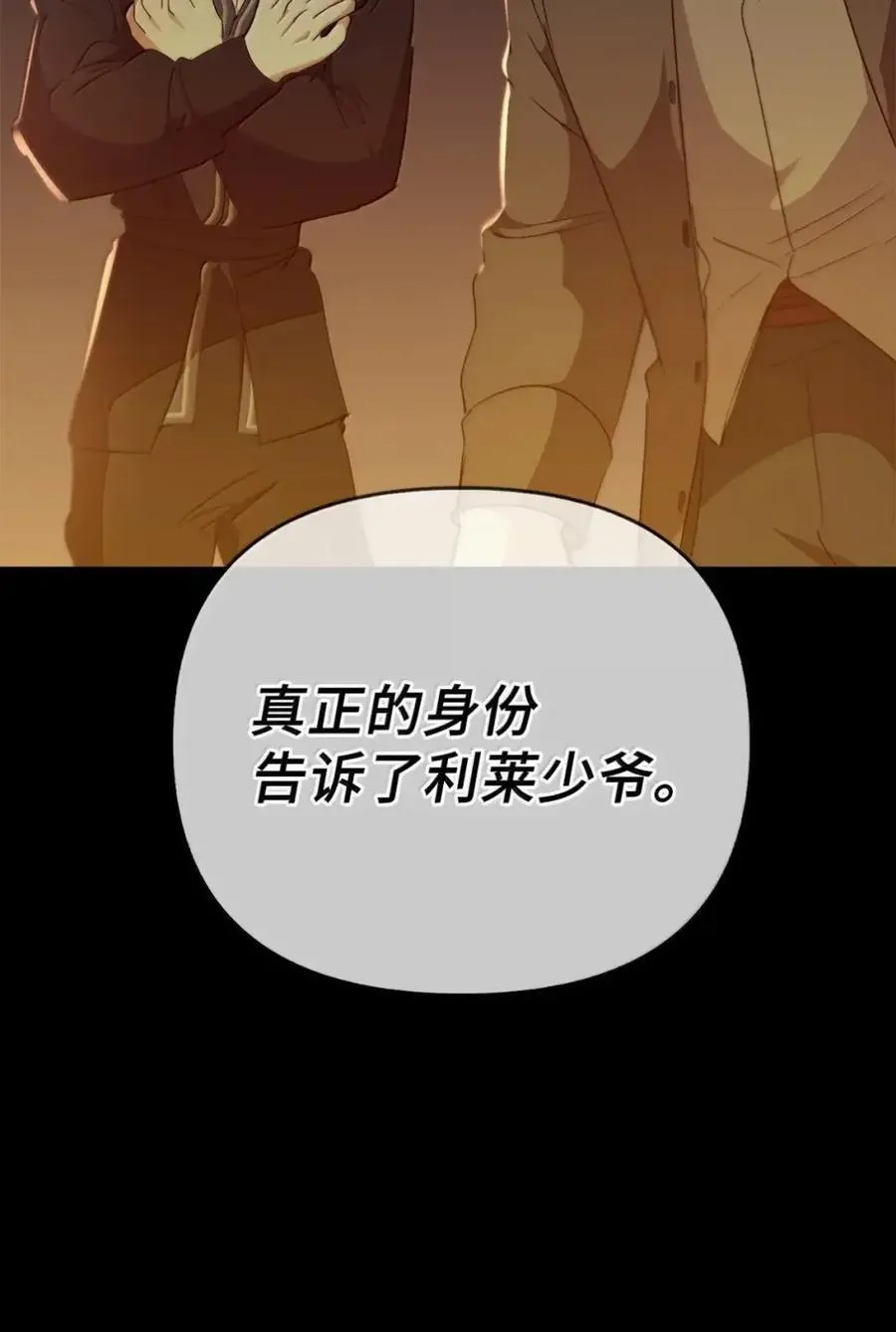 065 我的殿下 第76页