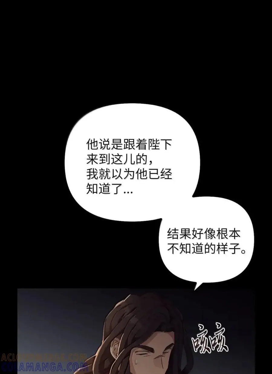 065 我的殿下 第77页