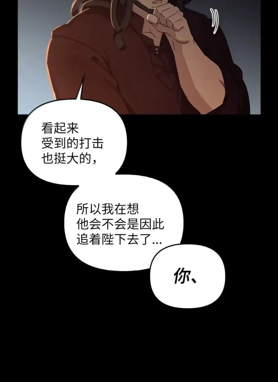 065 我的殿下 第78页