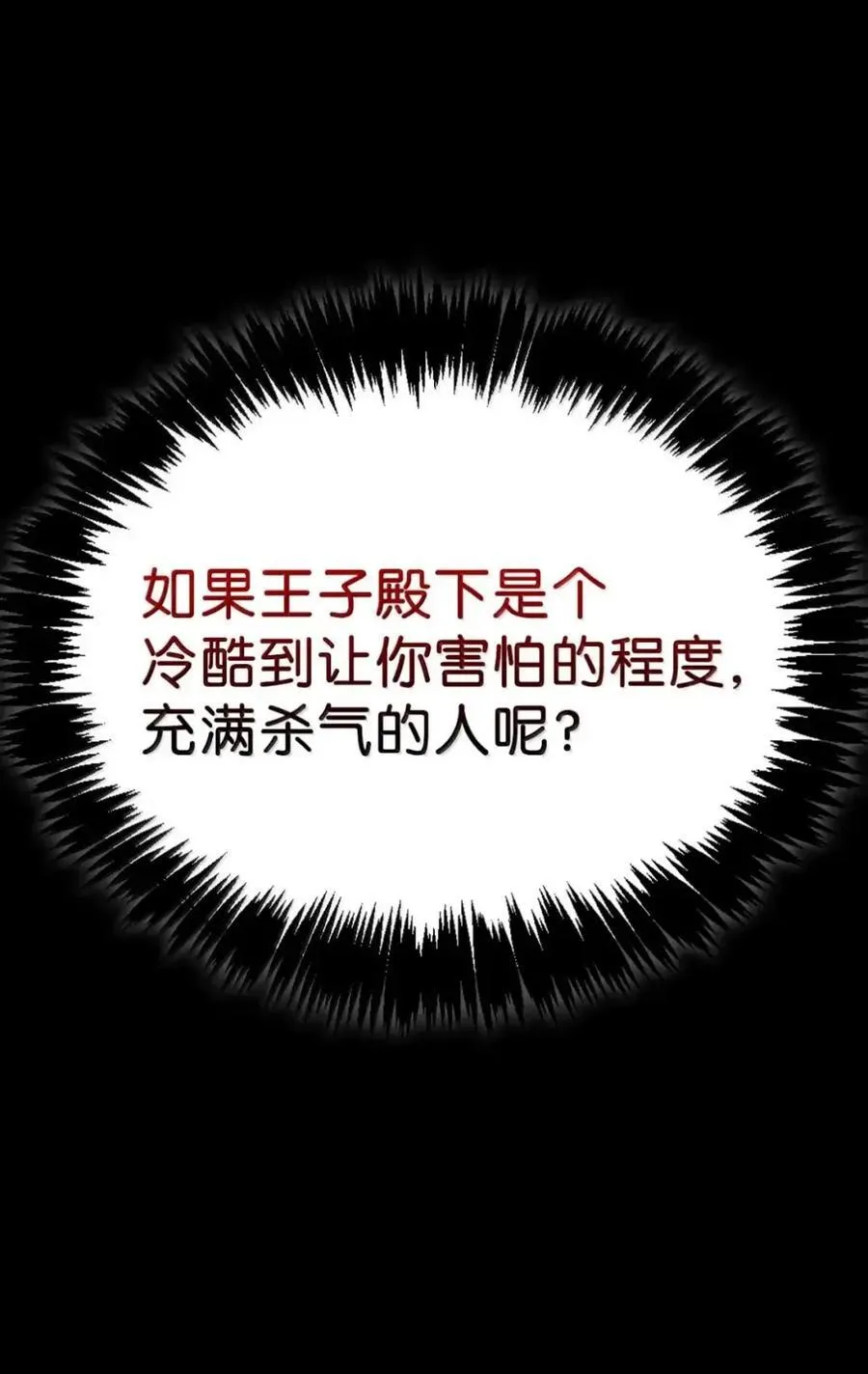 065 我的殿下 第82页