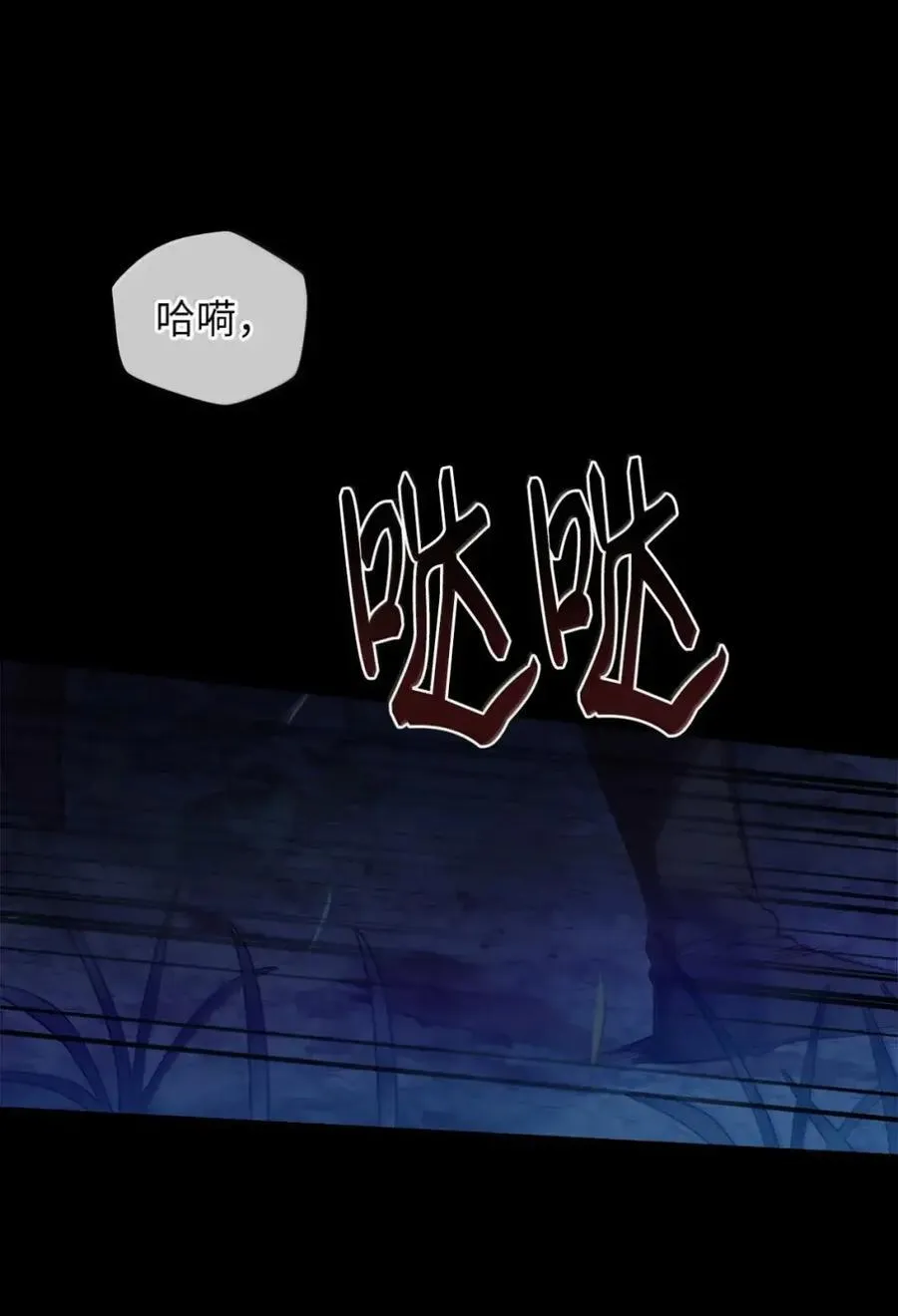 065 我的殿下 第83页