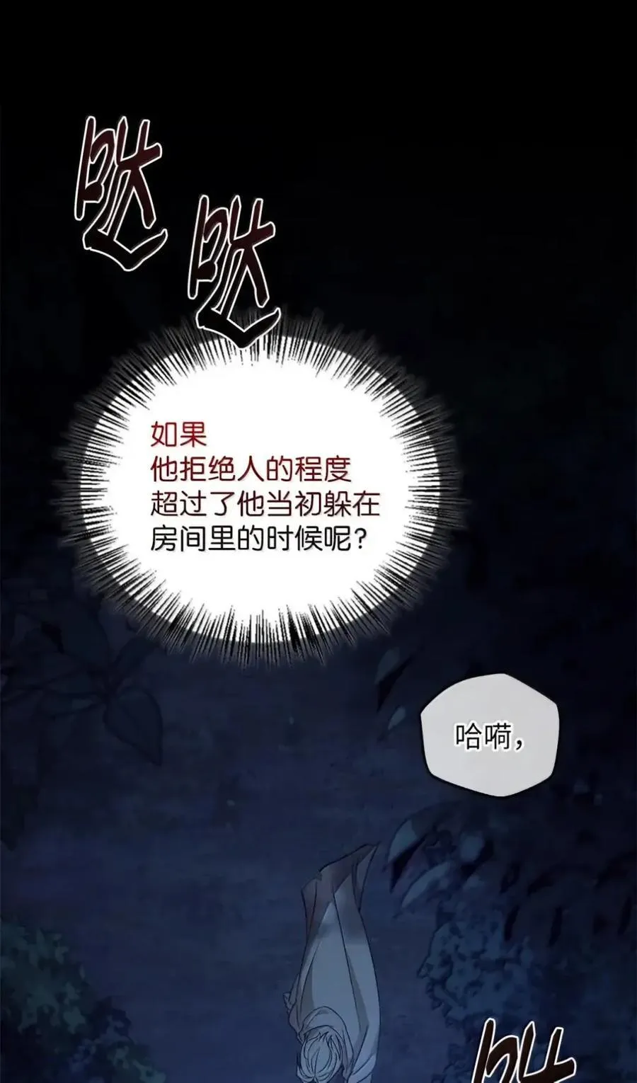 065 我的殿下 第84页
