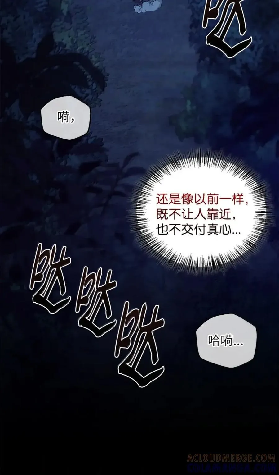 065 我的殿下 第85页