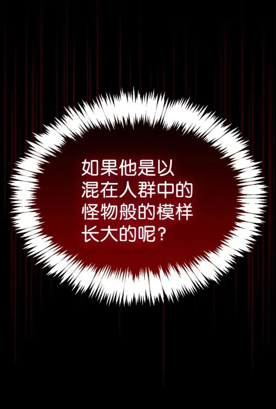 065 我的殿下 第86页