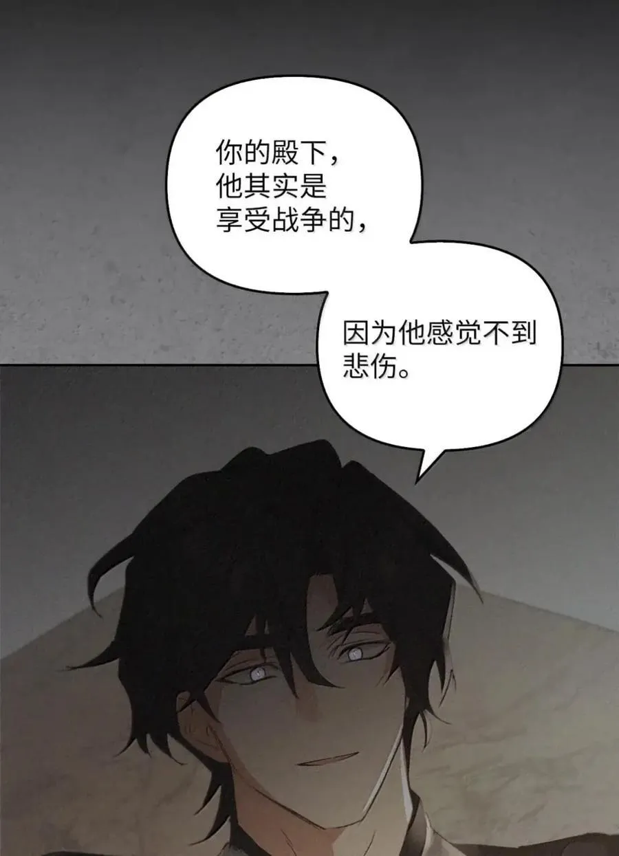 065 我的殿下 第90页
