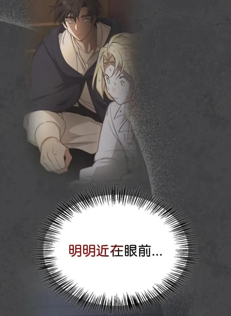 065 我的殿下 第95页