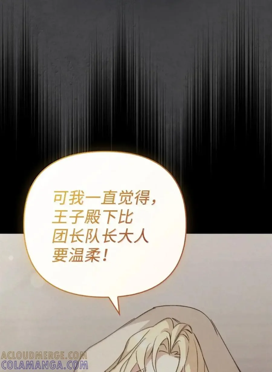 065 我的殿下 第97页