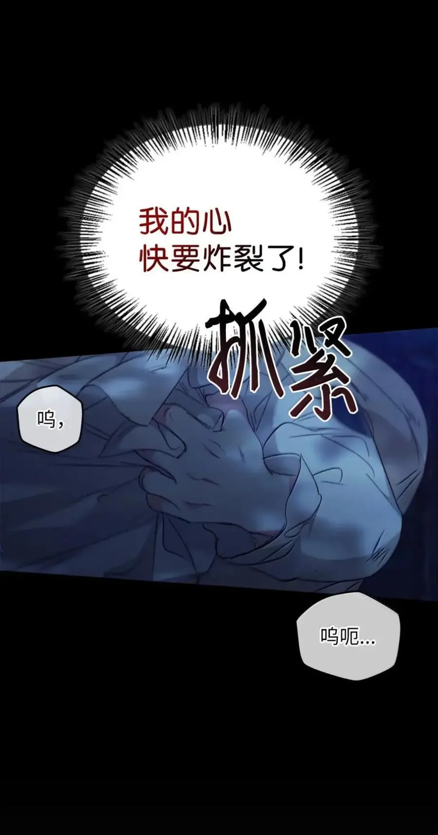 065 我的殿下 第99页