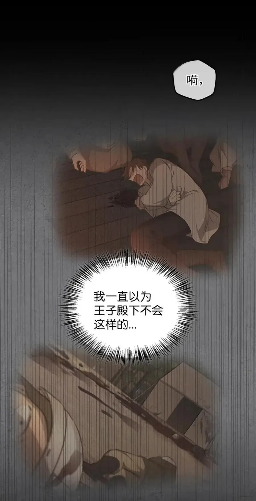 065 我的殿下 第103页