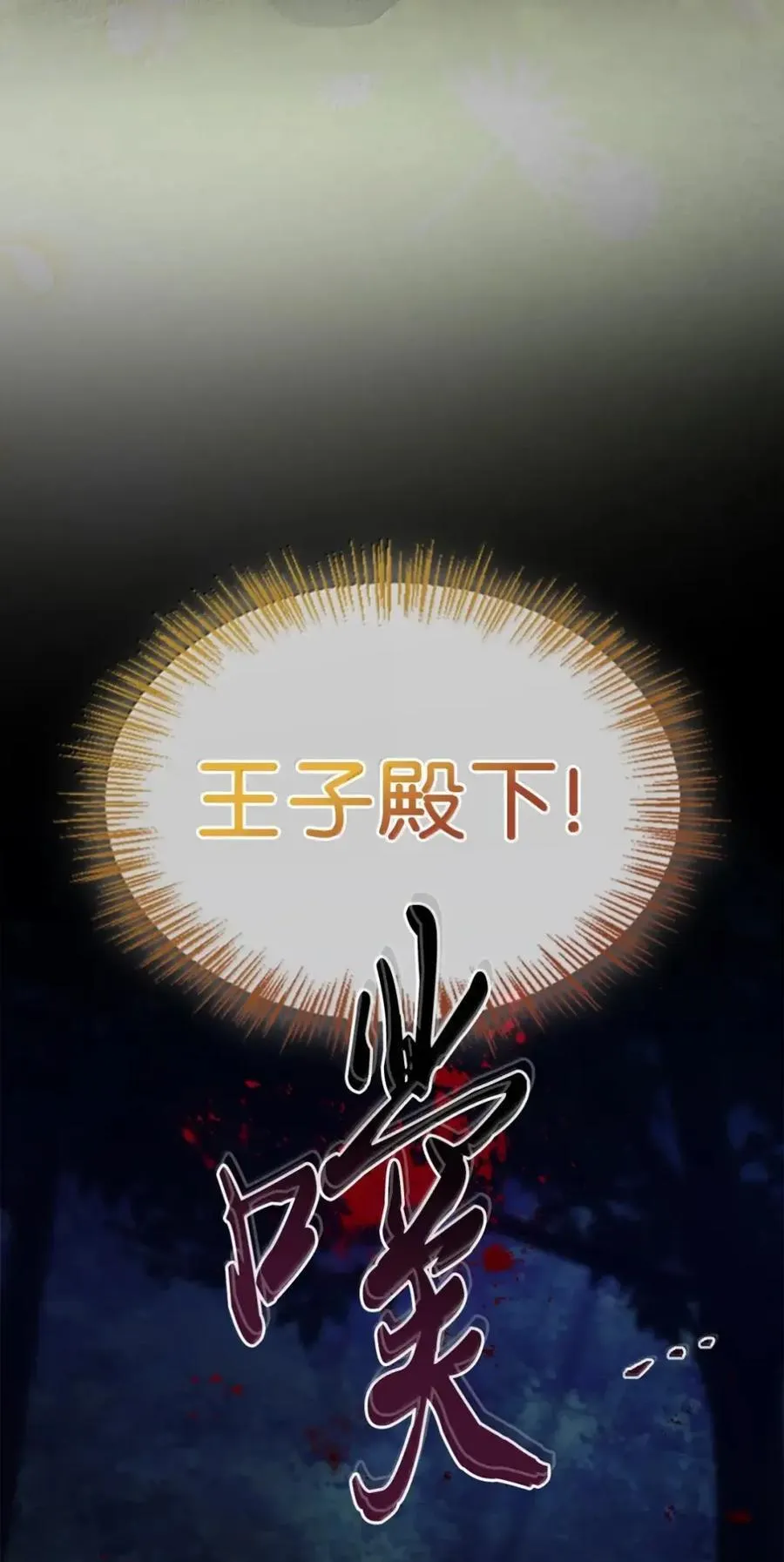 065 我的殿下 第110页