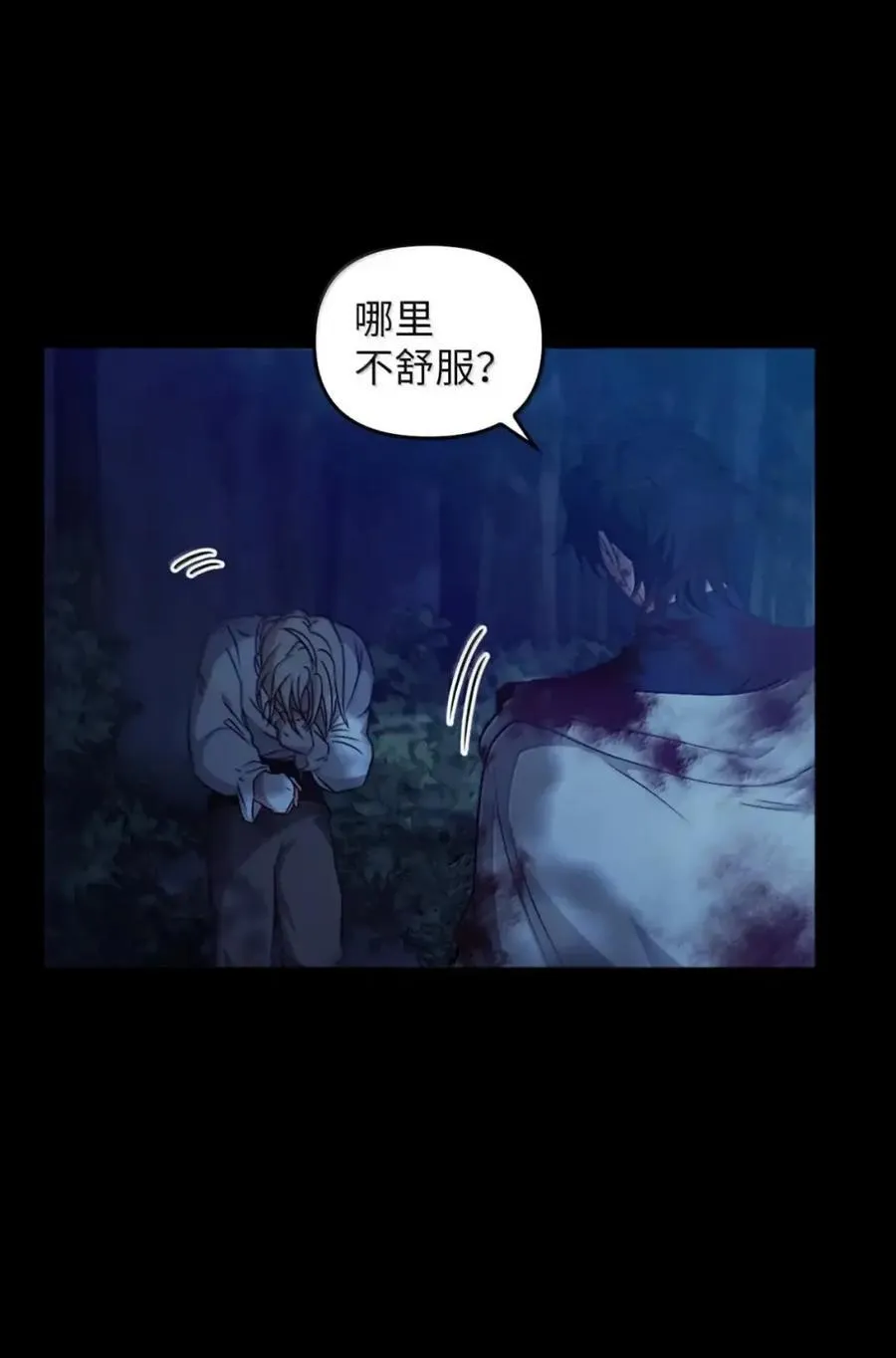 065 我的殿下 第116页