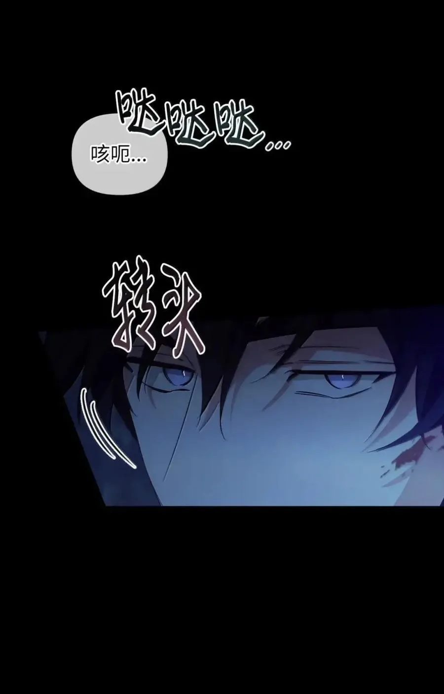 066 重逢之痛 第4页