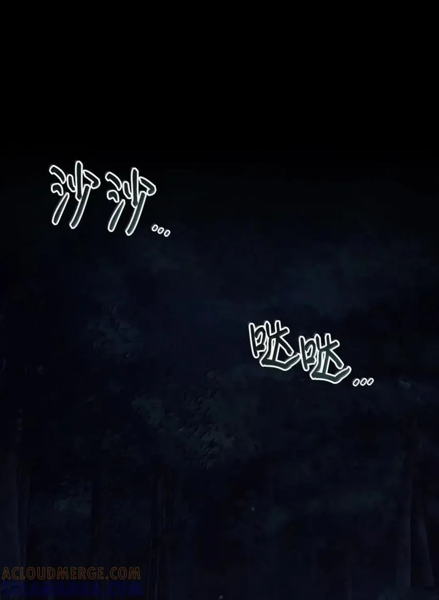 066 重逢之痛 第5页