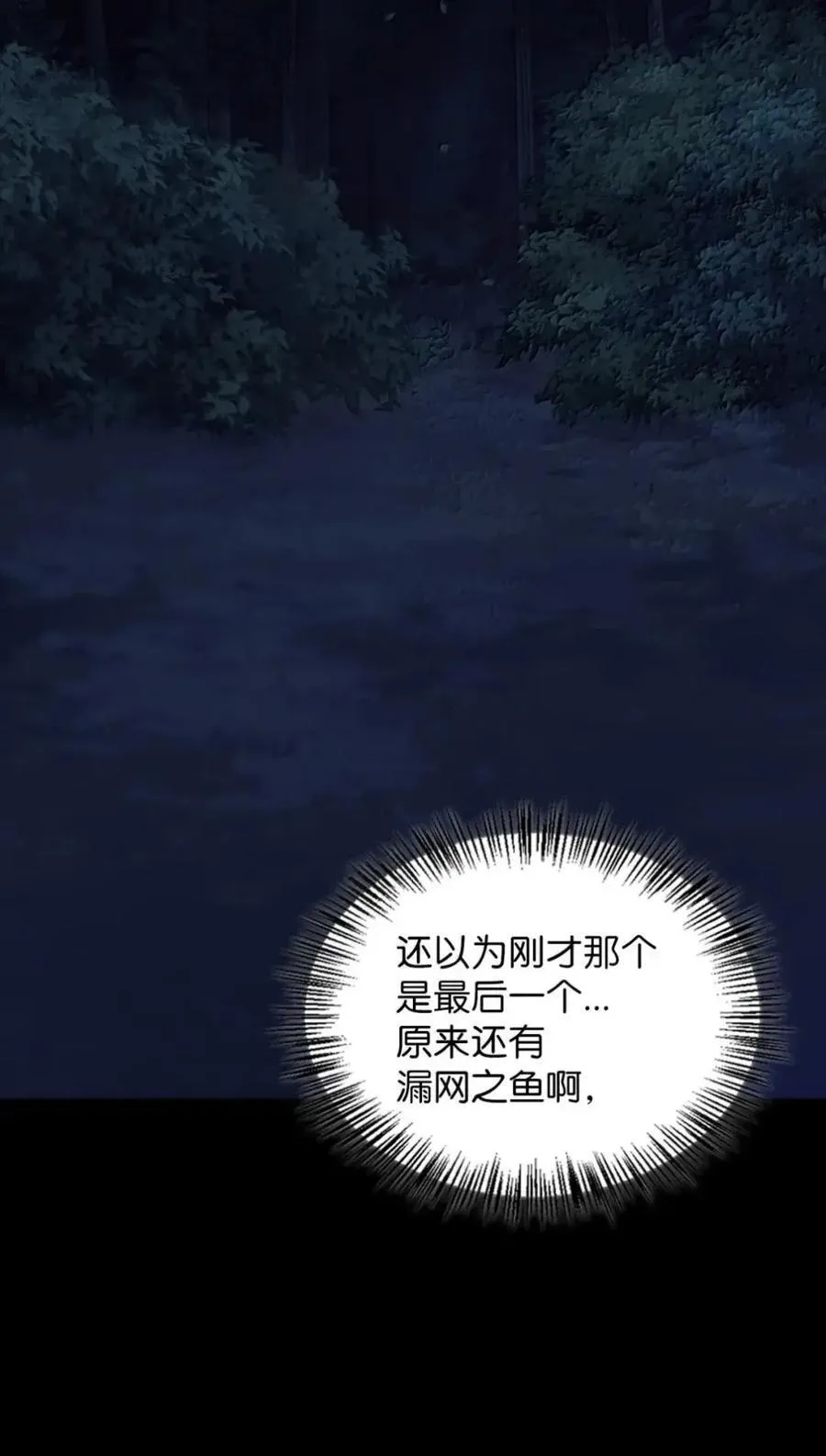 066 重逢之痛 第6页
