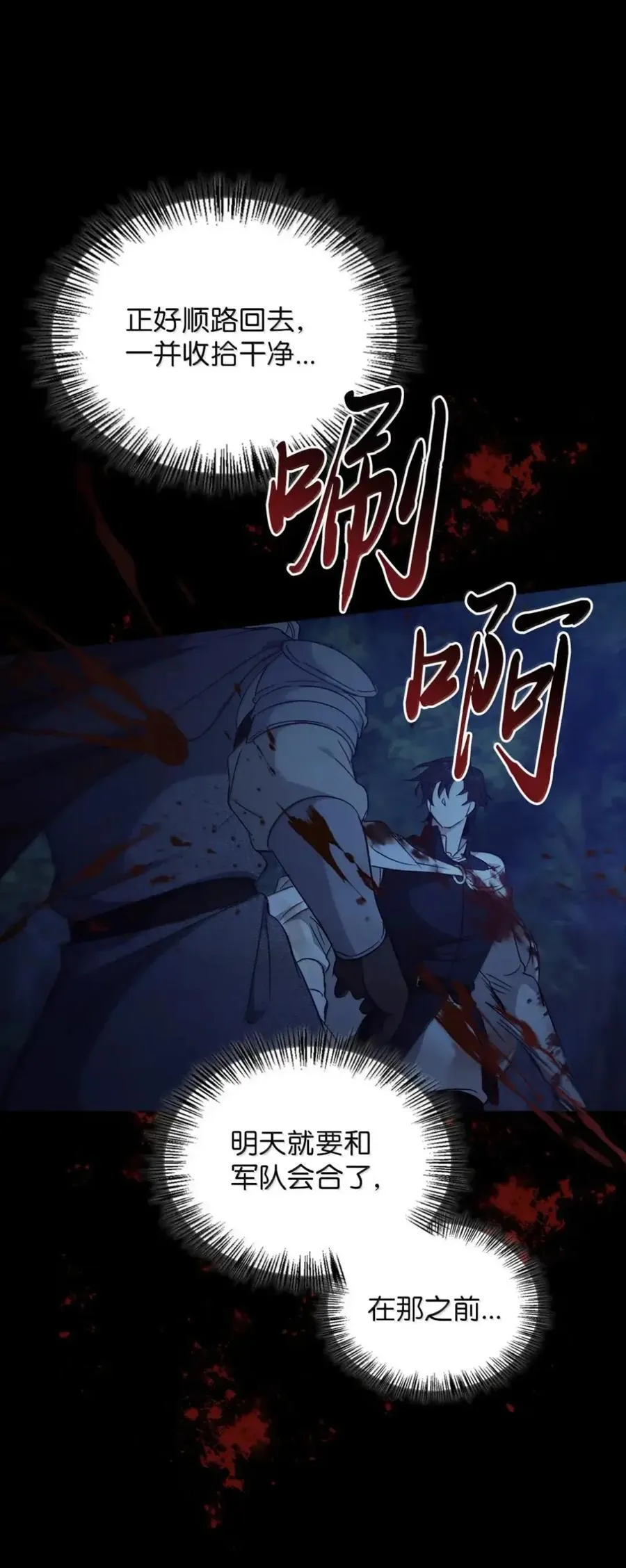 066 重逢之痛 第7页