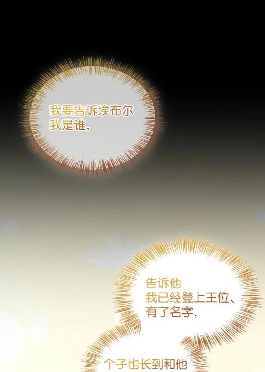 066 重逢之痛 第8页