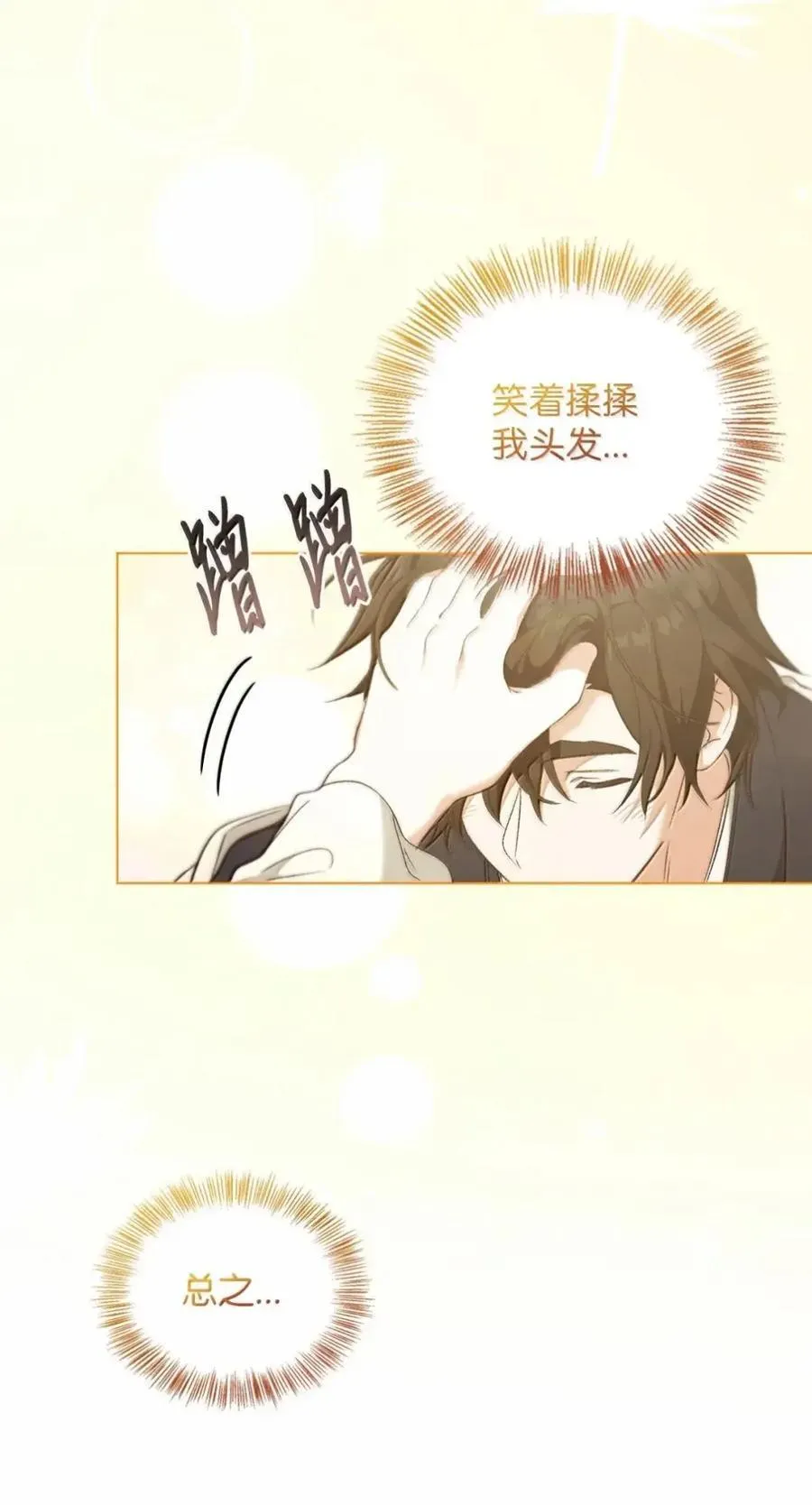 066 重逢之痛 第11页