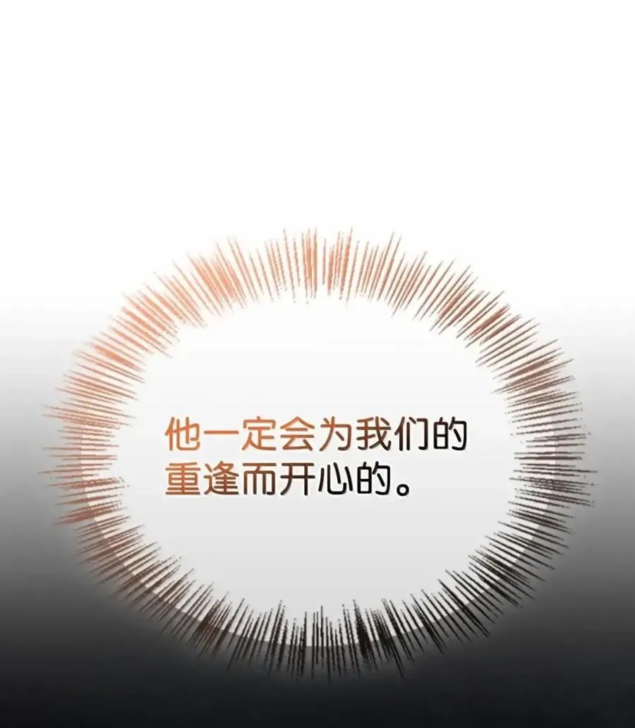 066 重逢之痛 第12页