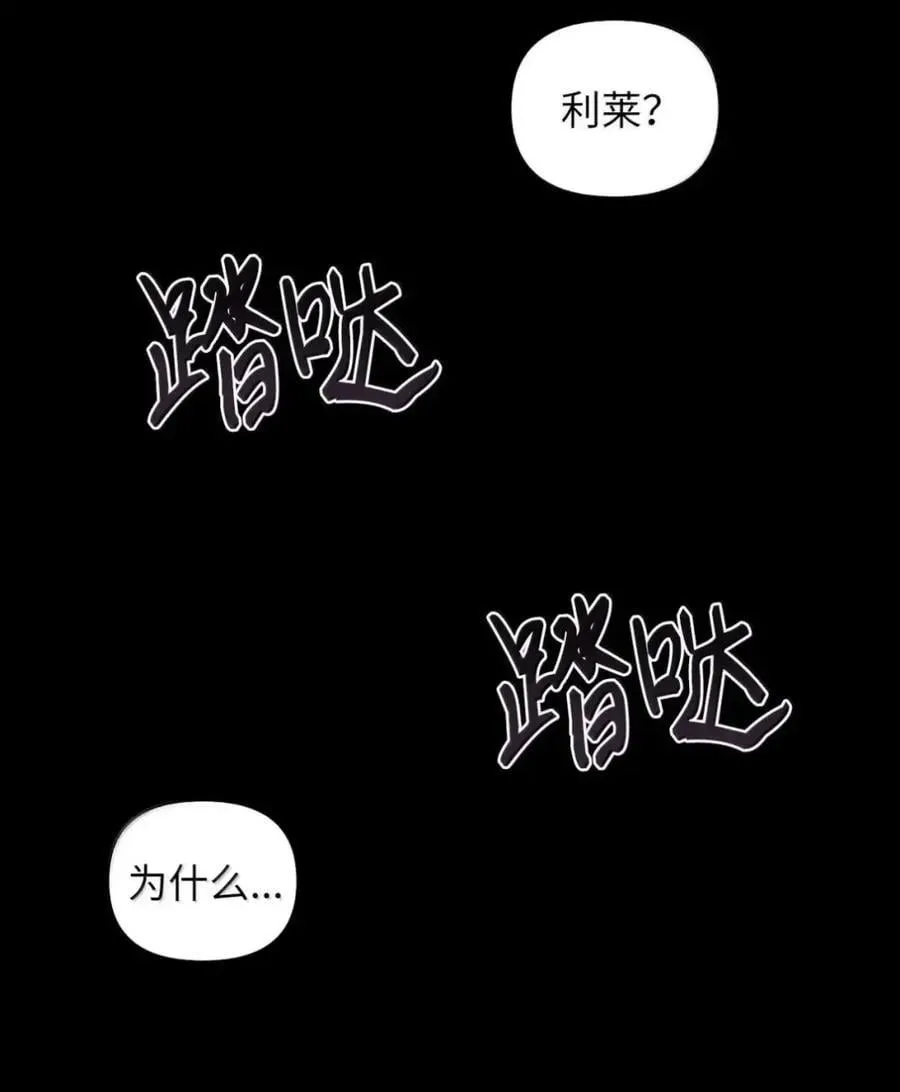 066 重逢之痛 第16页