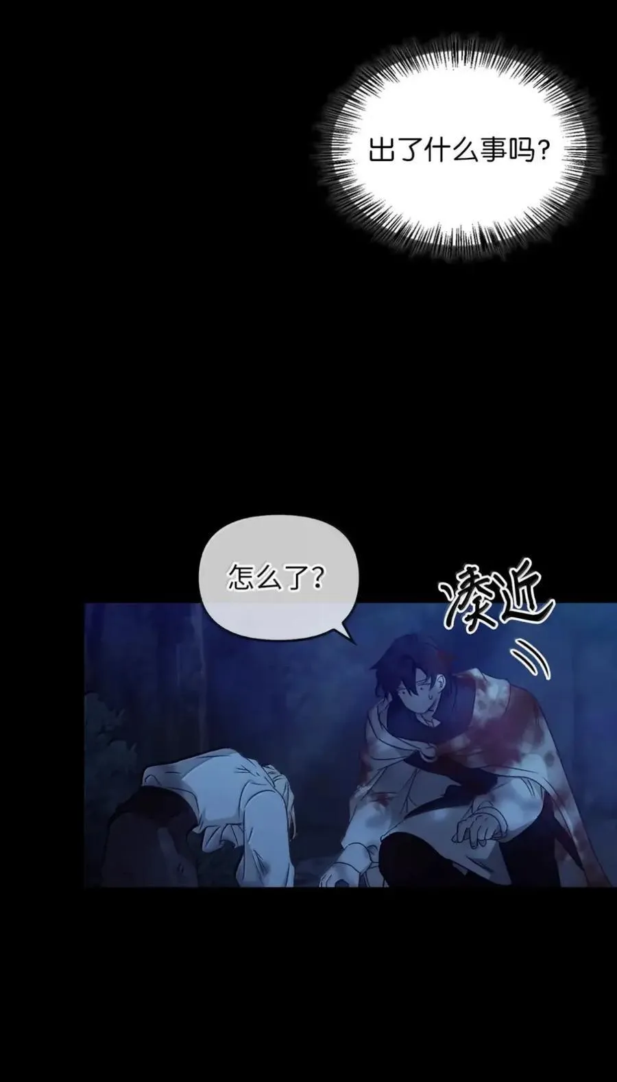 066 重逢之痛 第18页
