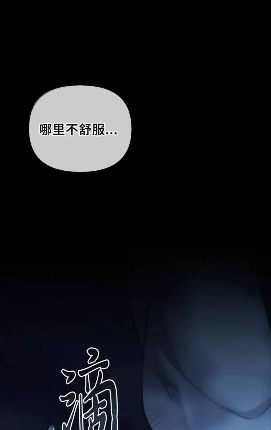 066 重逢之痛 第19页