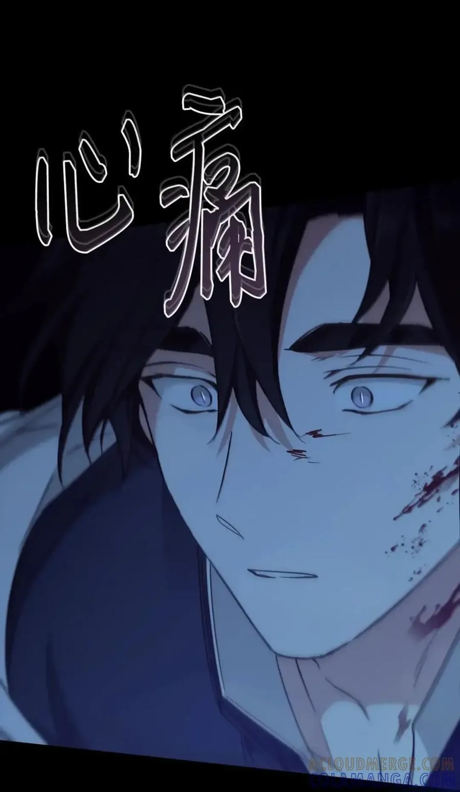 066 重逢之痛 第21页