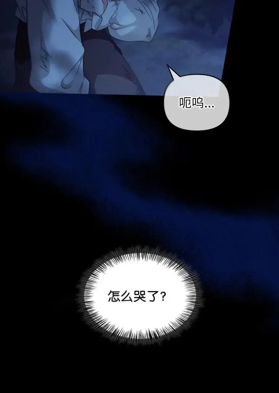 066 重逢之痛 第23页