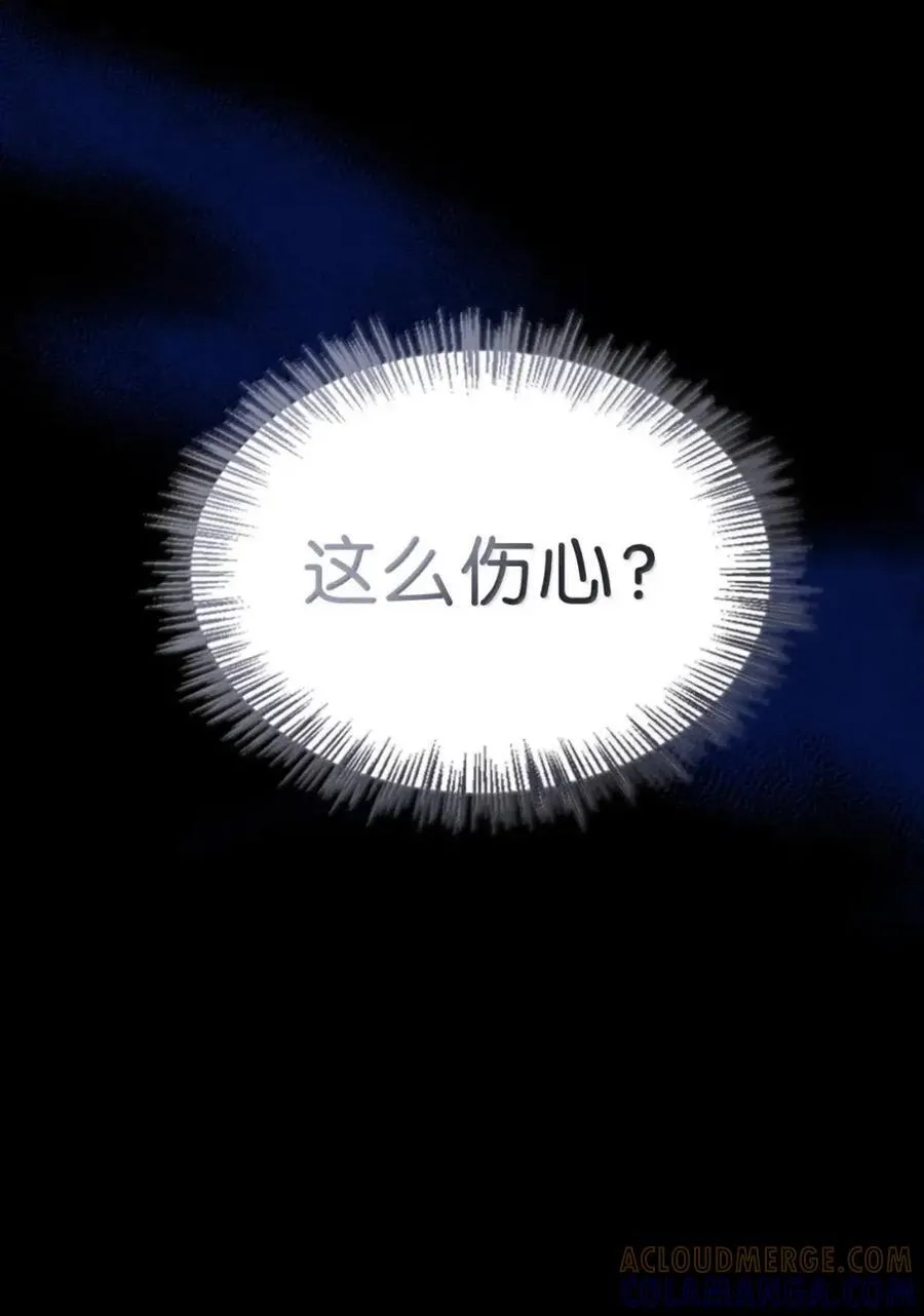 066 重逢之痛 第25页