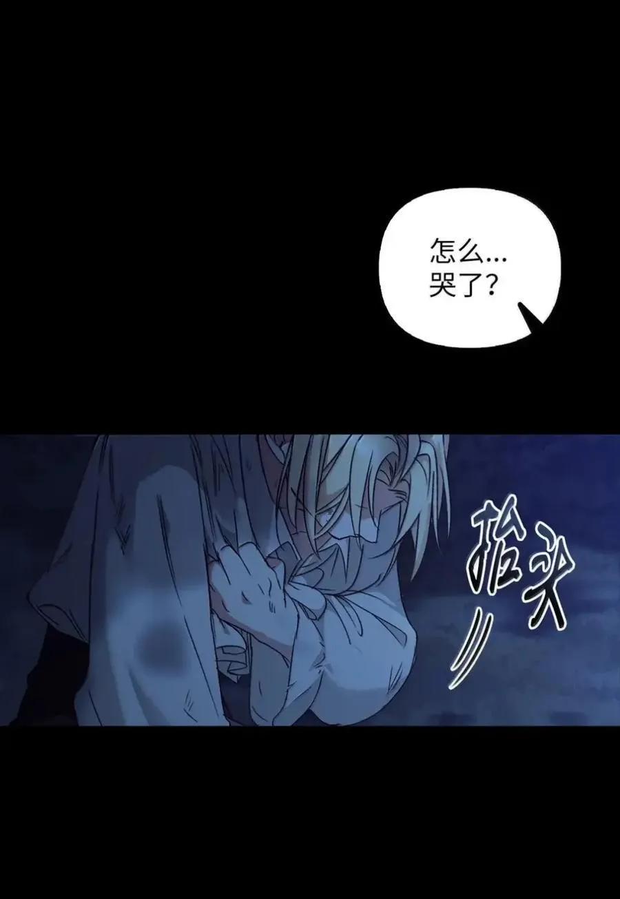066 重逢之痛 第26页