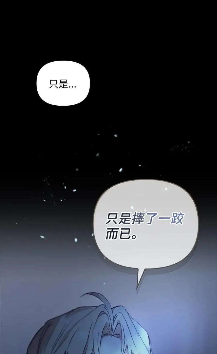 066 重逢之痛 第27页