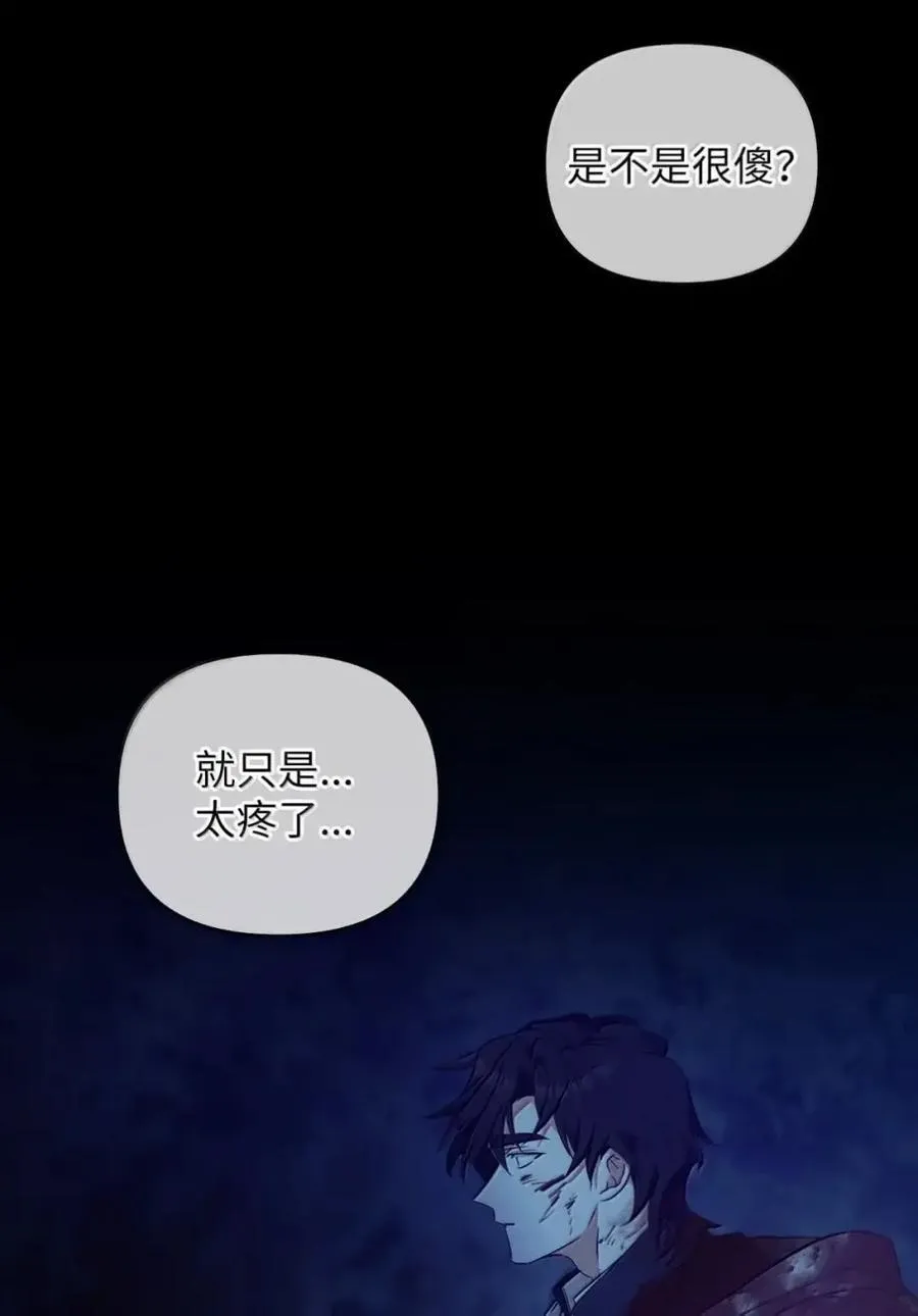 066 重逢之痛 第30页