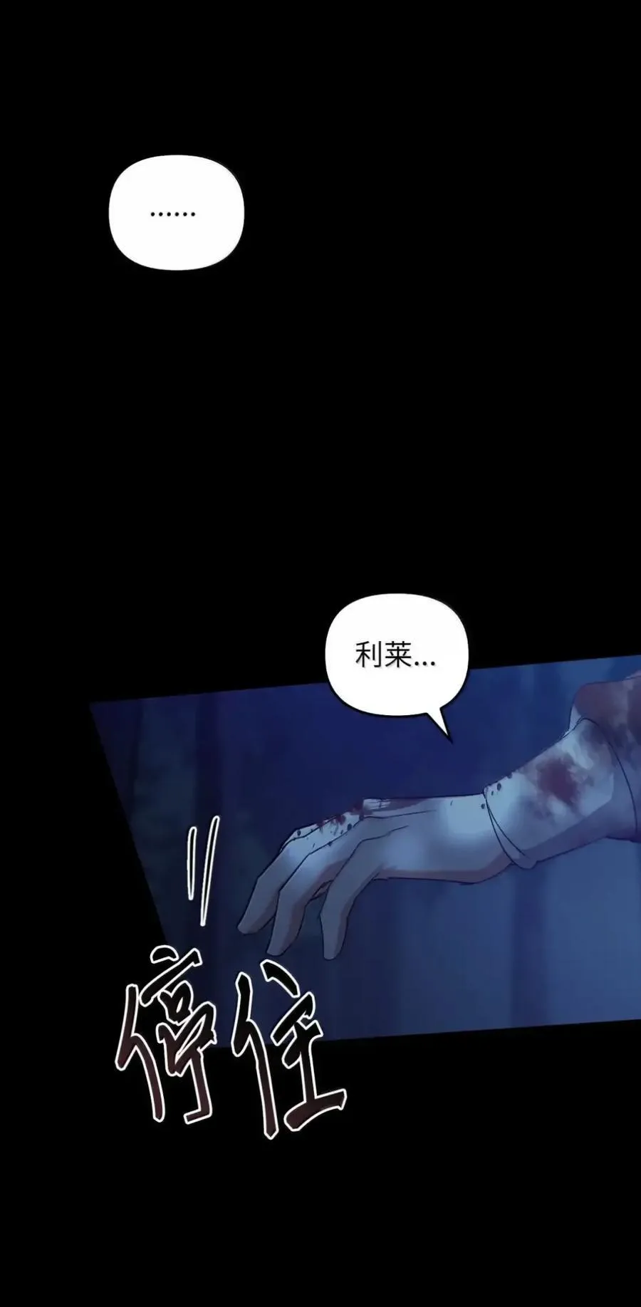 066 重逢之痛 第32页