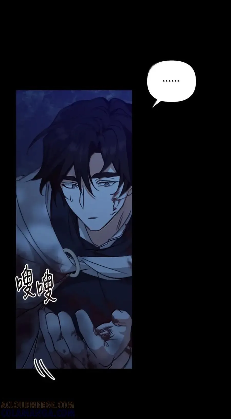 066 重逢之痛 第33页