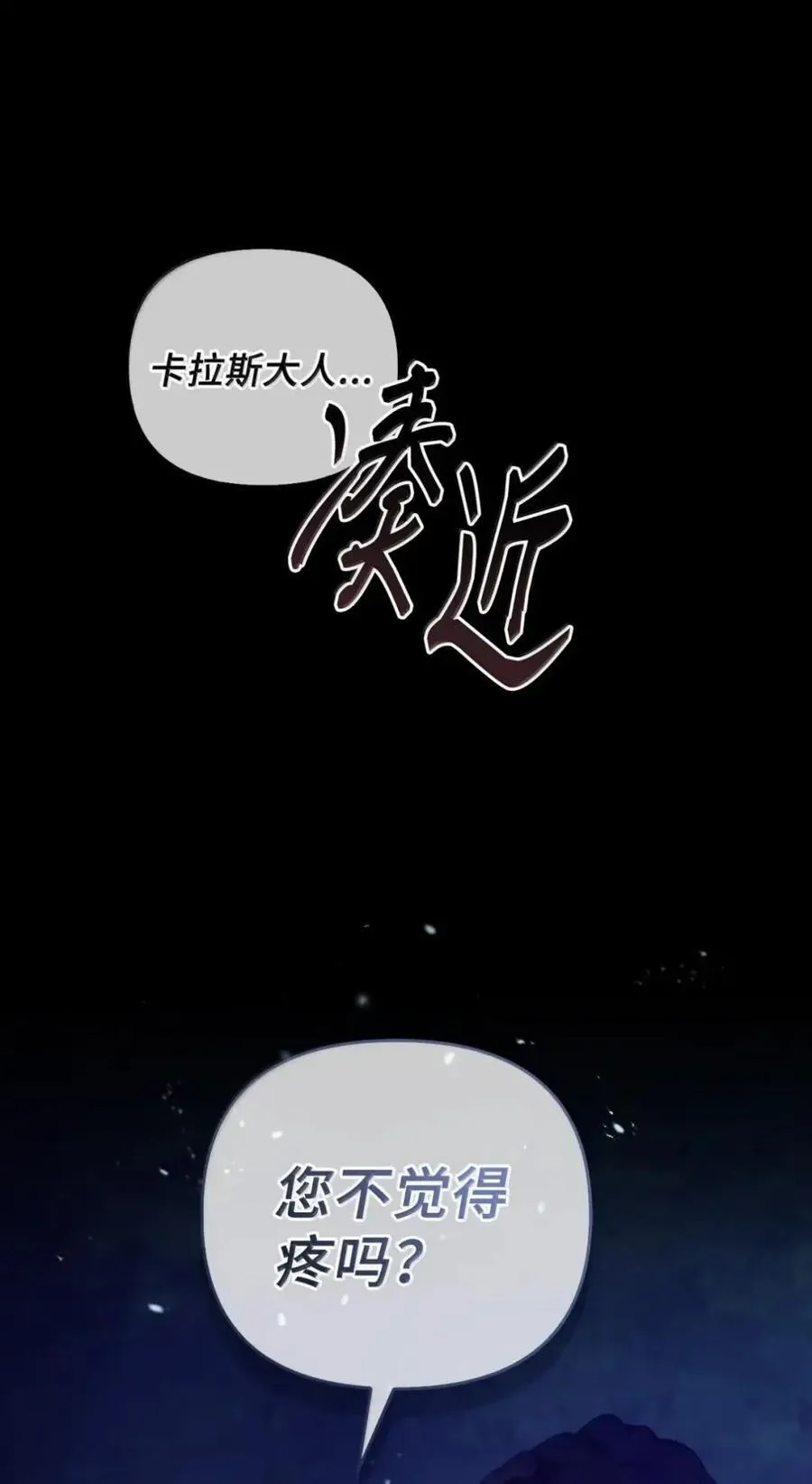 066 重逢之痛 第35页