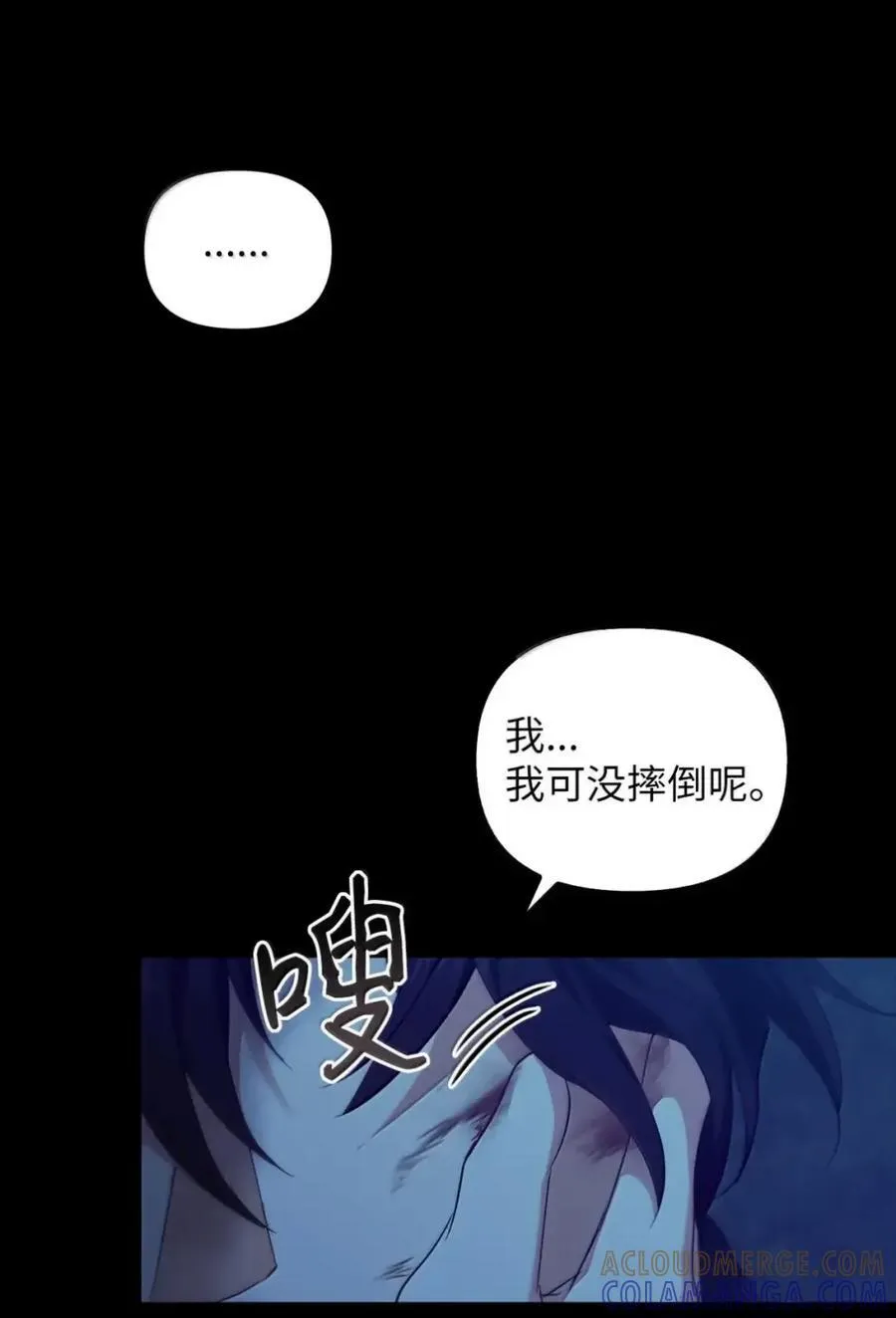 066 重逢之痛 第37页